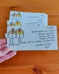 מארז תודה שעזרת לי לצמוח 2