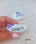 לנשום 2