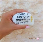 אבני מדיטציה בתפזורת 25 ש"ח 5