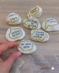 שי לחייל 2