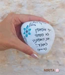 אבני זיכרון וגעגוע 3