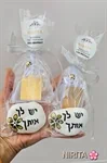 יש לך אותך / אתה יכול לנצח 5