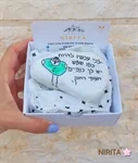 אבני השראה  מיני עם כיתוב 2