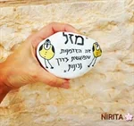 אבני השראה  מיני עם כיתוב