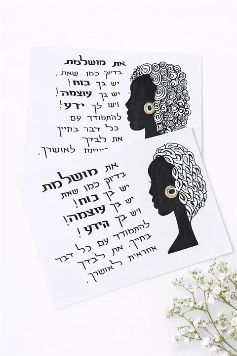 ברכות מרגשות