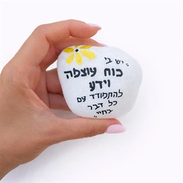 אבני השראה