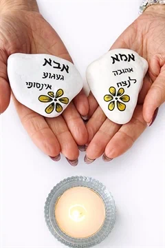 אבני זיכרון וגעגוע