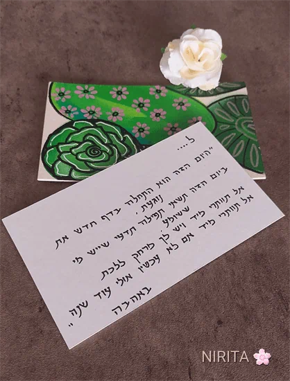 אל תוותרי